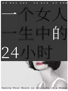 ϾxƷһŮһе24Сr